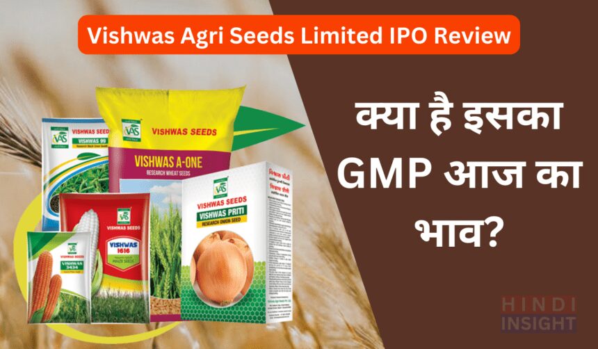 Vishwas Agri Seeds Limited IPO Review