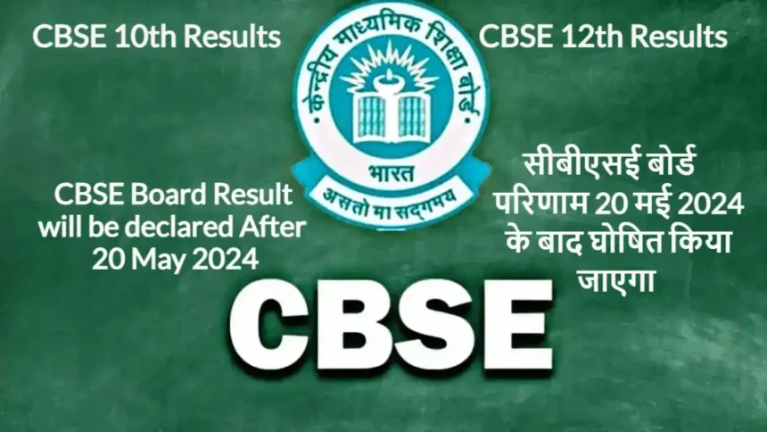 CBSE Results will be after 20th may